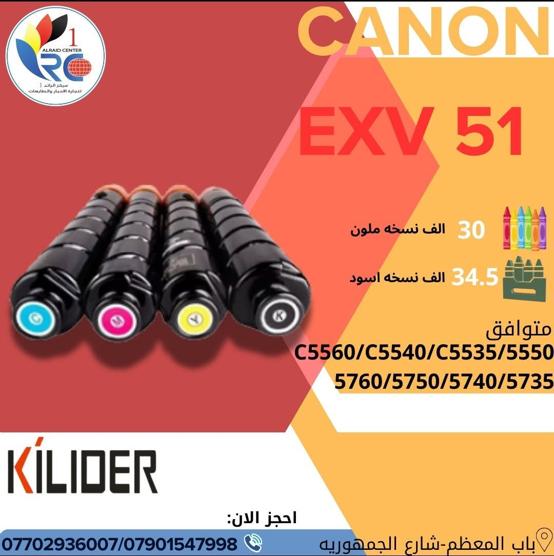لو تدور على وضوح النص، وثبات الألوان، وأعلى كفاءة لطابعتك.. أحبار كانون (Canon) هي الاختيار المضمون دائماً. 👌
🌟 ليش تختار أحبار كانون؟
كثافة بالألوان، دقة بالتفاصيل، وحماية كاملة لطابعتك من الانسداد.. والأهم؟ تعيش وتدوم معاك بدون ما تبهت! 💯
📦 متوفرة لدينا الآن .
💬 ارسل لنا موديل طابعتك بالرسائل أو التعليقات، ونوفر لك الحبر المناسب فوراً!
📞 للاستفسار والطلب: [***********]
