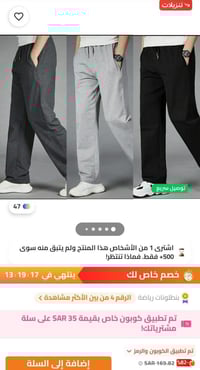 تنزيلات رمضان • سعر لقط • ملابس