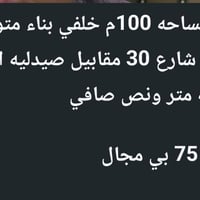 للبيع • ١٠٠م • عقار