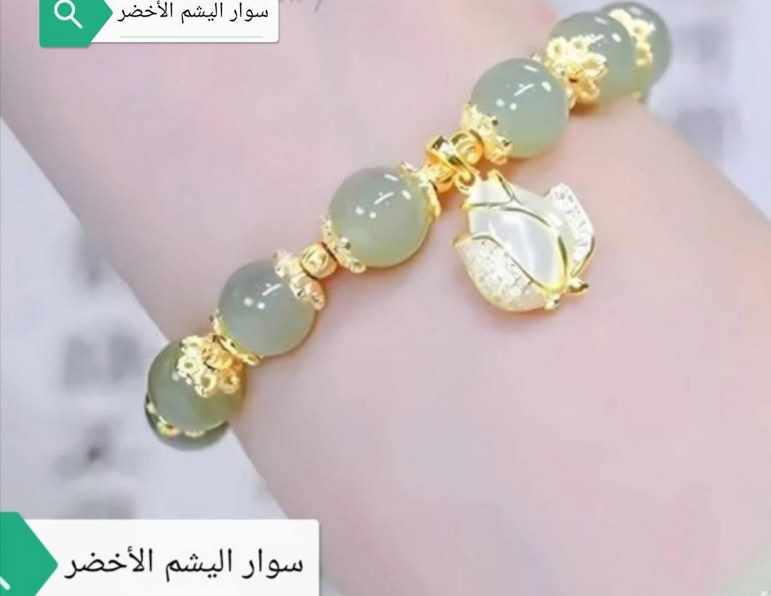 سوار اليشم الأخضر ومطعم بذهب عيار ١٨ ومختوم
سوار اللؤلؤ الأصلي وذهب عيار ١٨ مختوم
حجر  الجمشت صافي  اصلي
حجر الروز الكوارتز الوردي اصلي
حجر اونكس (عقيق اسود) اصلي
@للجميع


**إذا كنت صاحب هذا الإعلان وتريد حذفه لأي سبب، رجاءا أرسل رسالة إلى الدعم الفني**