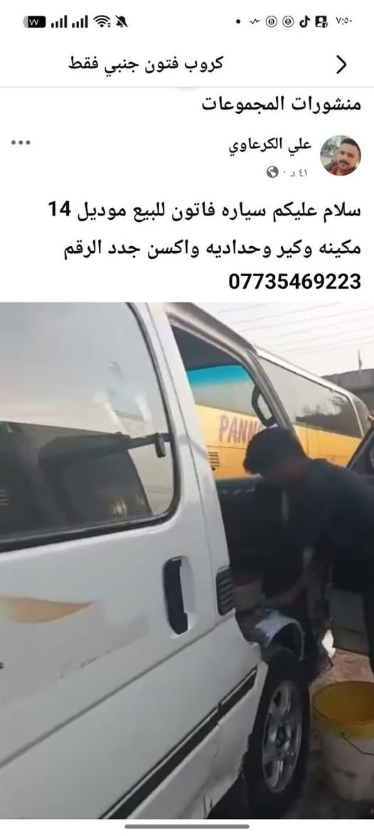 سلام عليكم خوان هاي سياره نطلب عليه 35ورقه وقدمنه عليه دعوه فه وين منشوفه  ناخذه رقمه قادسيه


**إذا كنت صاحب هذا الإعلان وتريد حذفه لأي سبب، رجاءا أرسل رسالة إلى الدعم الفني**
