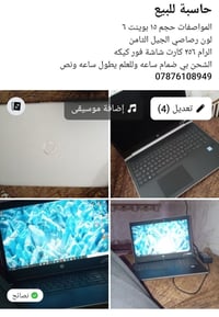 لابتوب • للبيع