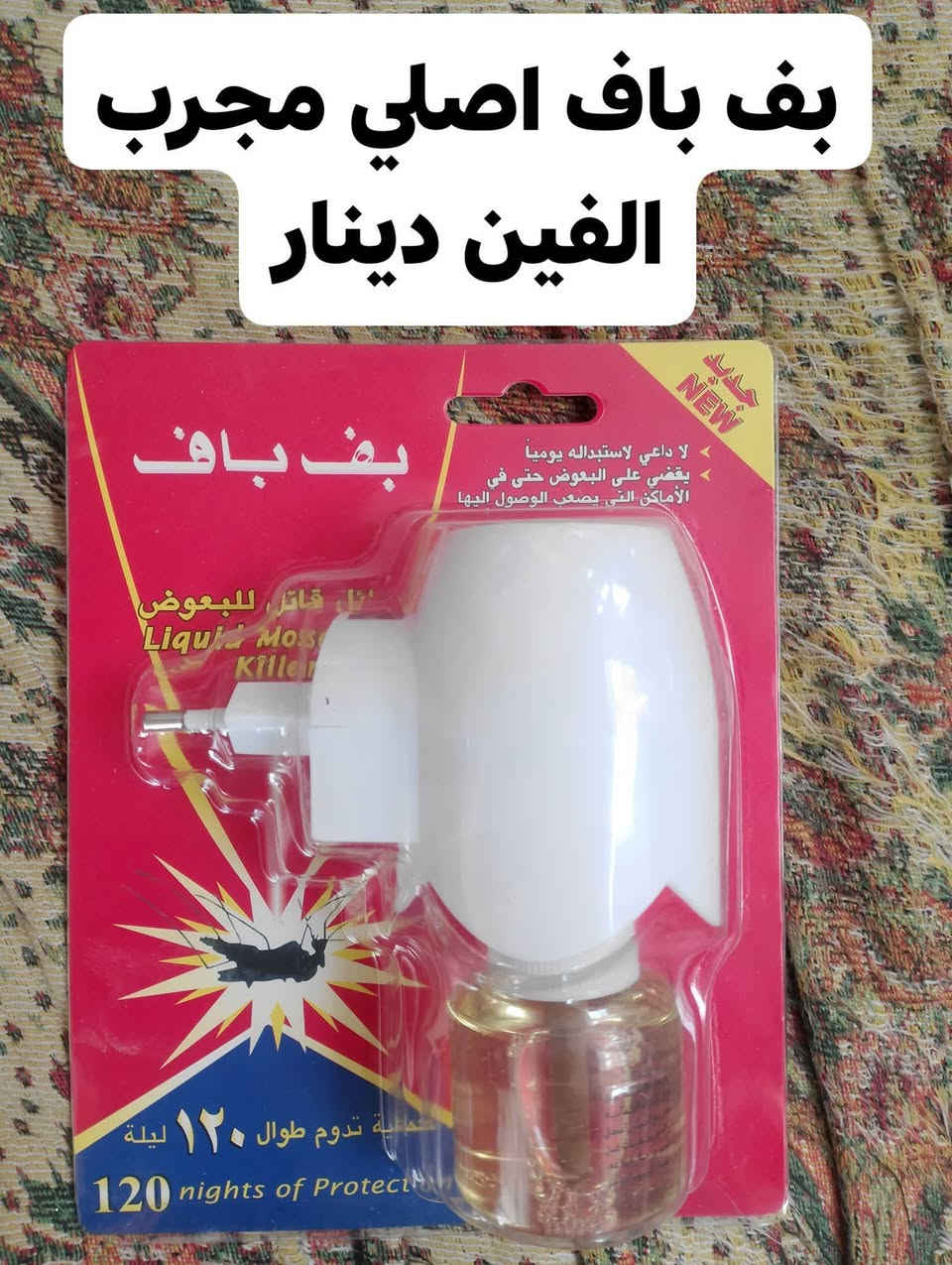 دلي عباس شارع المنتزه بداية الجزرة الوسطية من طرف كراج بعقوبة ***********
