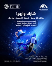 شروط الاشتراك بالمسابقة: 1- متابعة الصفحة 2- لايك للمنشور  3-  تعليق  ...