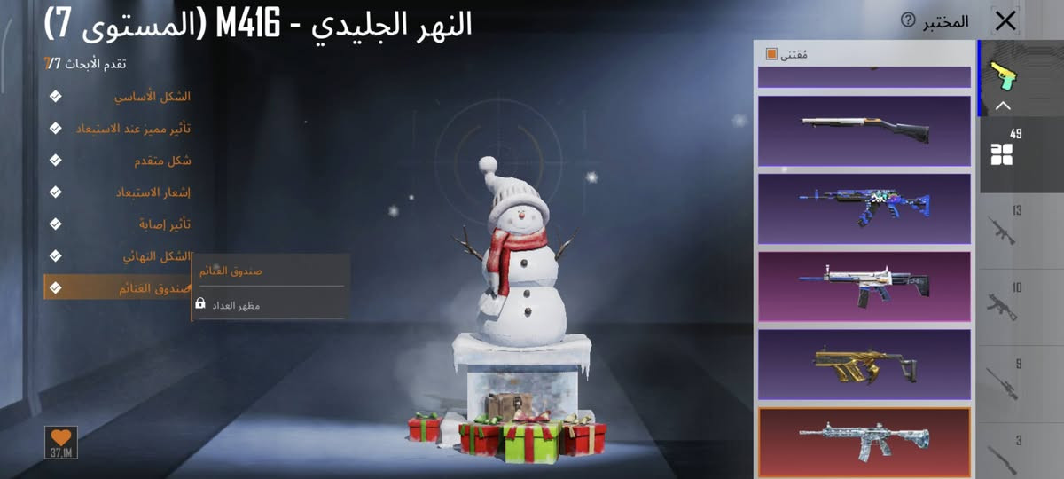 450 وبي مجال بسيط
9 بدلات اكس منهن لفل 2 وحده كلمسج
50 سلاح ويه ايكي فزاعه


**إذا كنت صاحب هذا الإعلان وتريد حذفه لأي سبب، رجاءا أرسل رسالة إلى الدعم الفني**