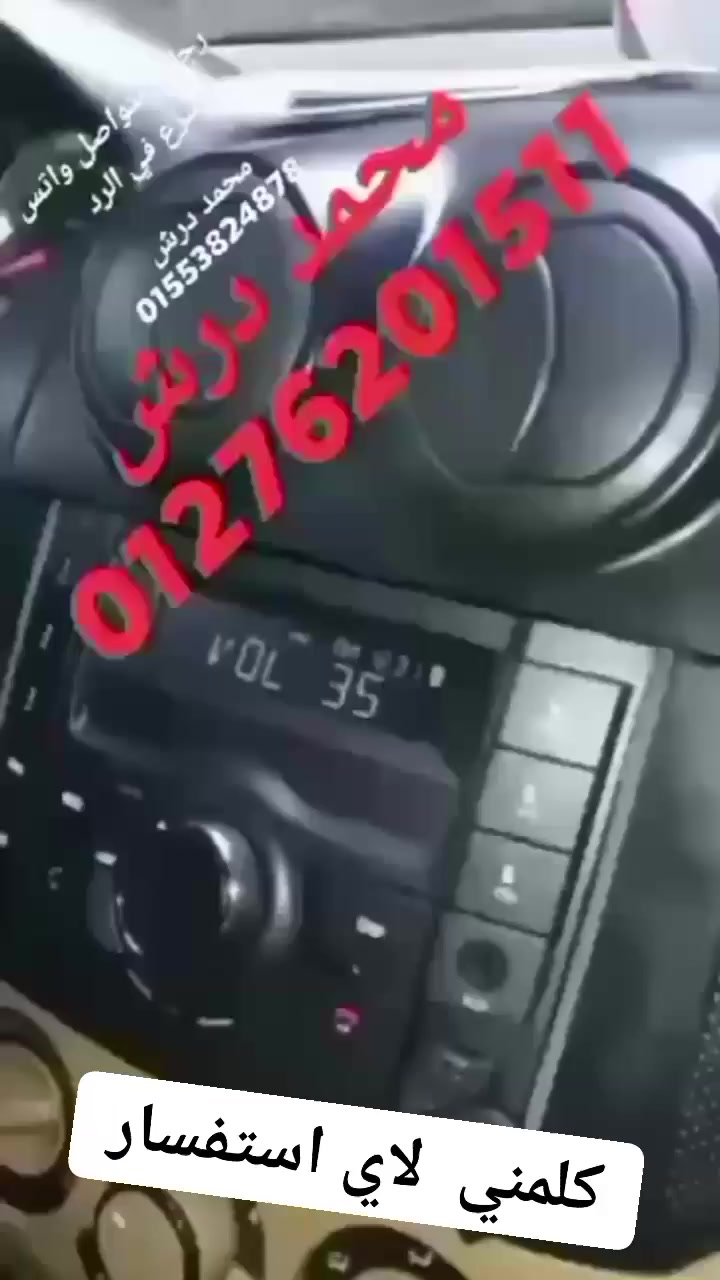 #الكاسيت_المتاح_للافيو_عندنا 
كلمني     لاي    استفسار 
محمد درش
01553824878
01276201511


**إذا كنت صاحب هذا الإعلان وتريد حذفه لأي سبب، رجاءا أرسل رسالة إلى الدعم الفني**