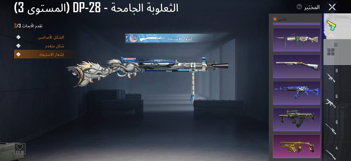 السلام عليكم حساب للبيع مكاني بغداد  حي النصر بدلاتX بي 2 اسلحة 30 شعبية مليون ونص ربط نضيف مستوة المجموعات65 رح يدخل 66 قيم و اخذة رقمي ***********
