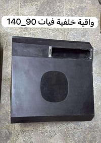 ‏يعلن مجمع الباقر على بركة الله تم وصول وجبة واقية خلفية جاملغ فيات (9...