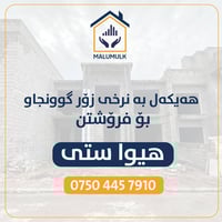 هيوا ستي • زون H • منزل للبيع