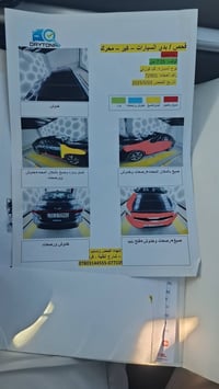 فورتي ٢٠٢١ • السونار • باسمي تحويل مباشر
