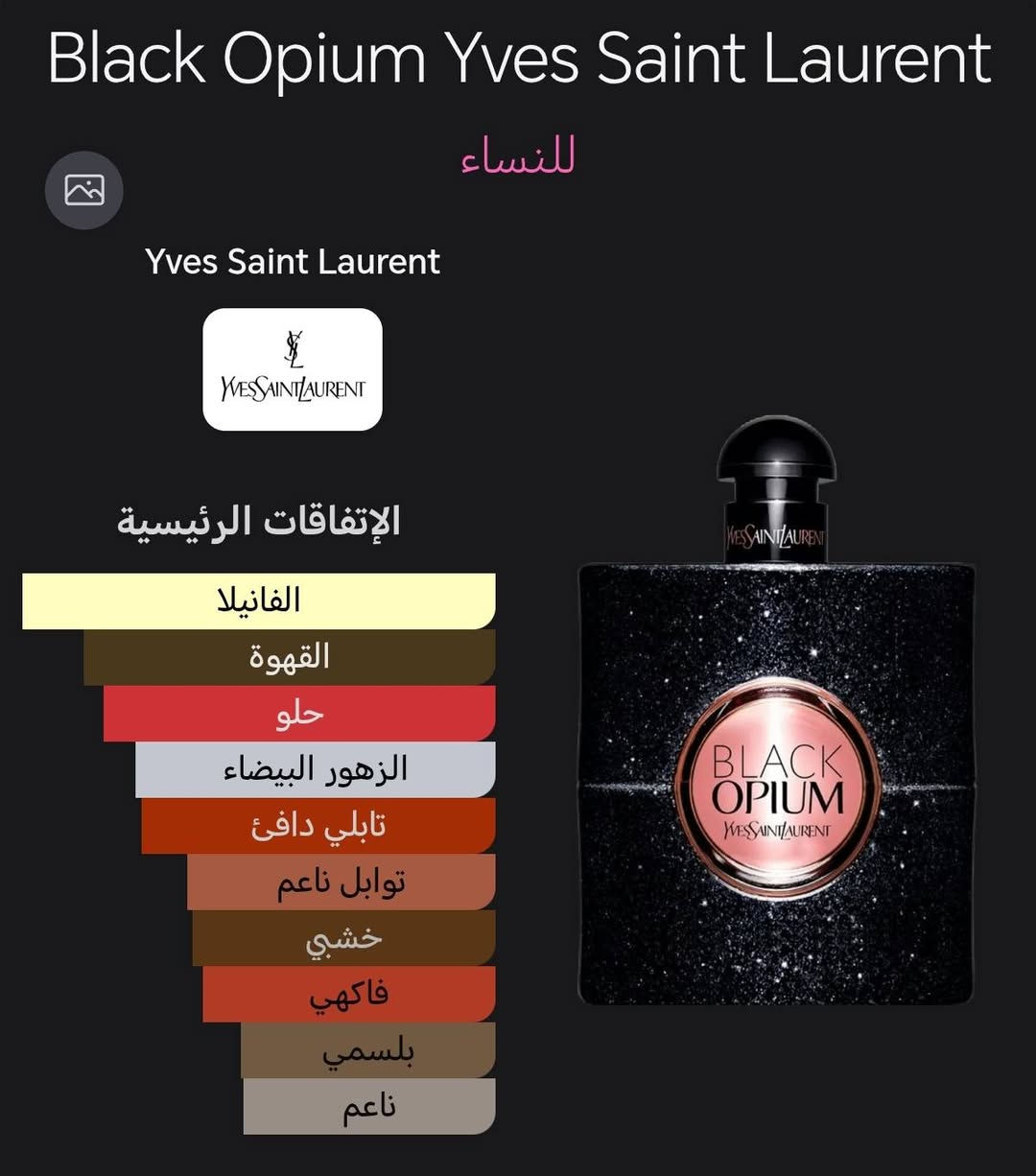 Black Opium Yves Saint Laurent (SET)
بلاك اوبيوم سيت
حجم 50 مل
مسكارا
وقلم تحديد عيون
اصدار العطر 2019 🔥 🔥
السعر 115 الف 🔥


**إذا كنت صاحب هذا الإعلان وتريد حذفه لأي سبب، رجاءا أرسل رسالة إلى الدعم الفني**