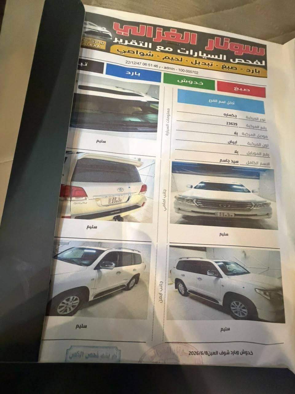 سلام عليكم لا نكروز 60كغاله عامه ماشيه 90

***********

السعر ثلاث دفاتر و40
