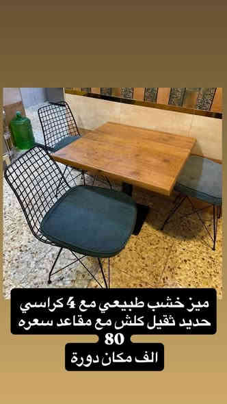 السلام عليكم 🫡 
غراض للبيع العنوان الدورة شارع 60 
الأسعار والتفاصيل داخل الصور 
للأستفسار أتصال / واتساب 
***********
***********
