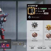 حساب لودو • حساب تيك توك • الكاظمية شارع البدالة