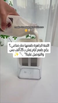 صانعة لبنة • لبنة العرب • توصيل مجاني