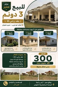 الاستفسار 07876152837
