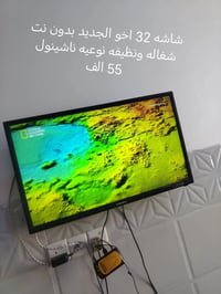 شاشه • نظيفه • حي السماح