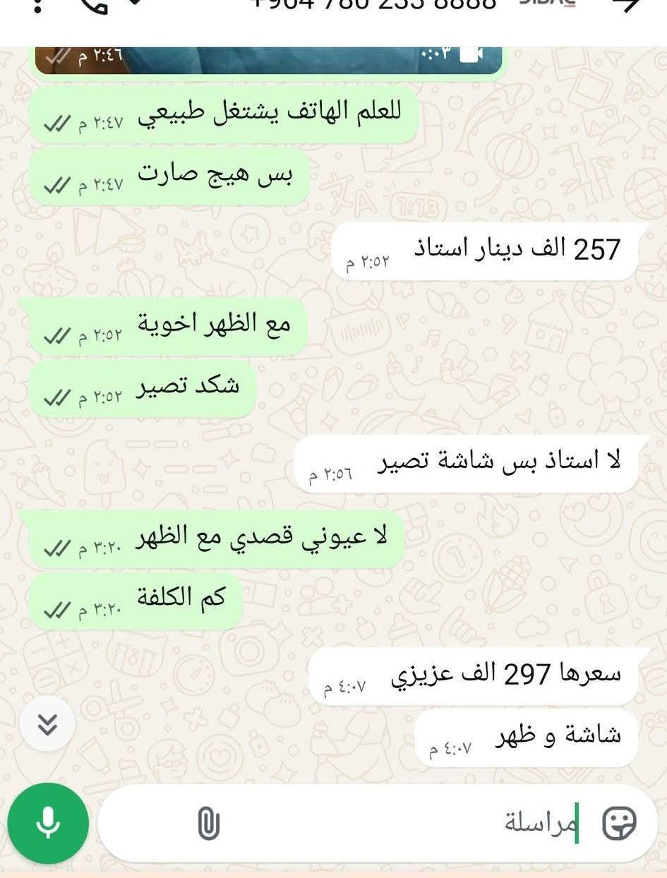 السلام عليكم
السلام عليكم
سامسونك اس ٢٤ الترا الذاكرة واحد تيرا 
الجهاز شغال قيم وأخذ للعلم سعر الشاشة والظهر ٢٩٧ الف مستعجل على بيعته كلش عنواني ديالى بعقوبة


**إذا كنت صاحب هذا الإعلان وتريد حذفه لأي سبب، رجاءا أرسل رسالة إلى الدعم الفني**