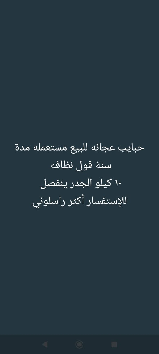 السلام عليكم 🔥 للبيع طاوة ألماني 🔥
▪️ الحجم: 28 سم
▪️ صناعة ألمانية
▪️ طاوة زيتية بجودة ممتازة
▪️ قاعدة ليزرية لتوزيع حرارة أفضل
▪️ تُباع مع القبق أو بدونه حسب الطلب
🌹مناسبة لكل مطبخ ولكل ست بيت تحب الشغل المرتب 🌹


**إذا كنت صاحب هذا الإعلان وتريد حذفه لأي سبب، رجاءا أرسل رسالة إلى الدعم الفني**
