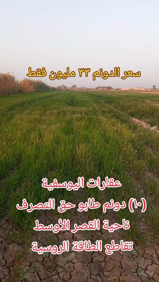 #creatorsearchinsights #الموقع #للبيع #استثمار #عقار 


**إذا كنت صاحب هذا الإعلان وتريد حذفه لأي سبب، رجاءا أرسل رسالة إلى الدعم الفني**