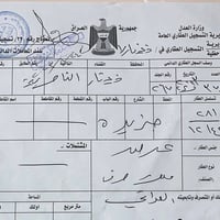 قطعة للبيع • توزيع الصحة • وجبة اولى