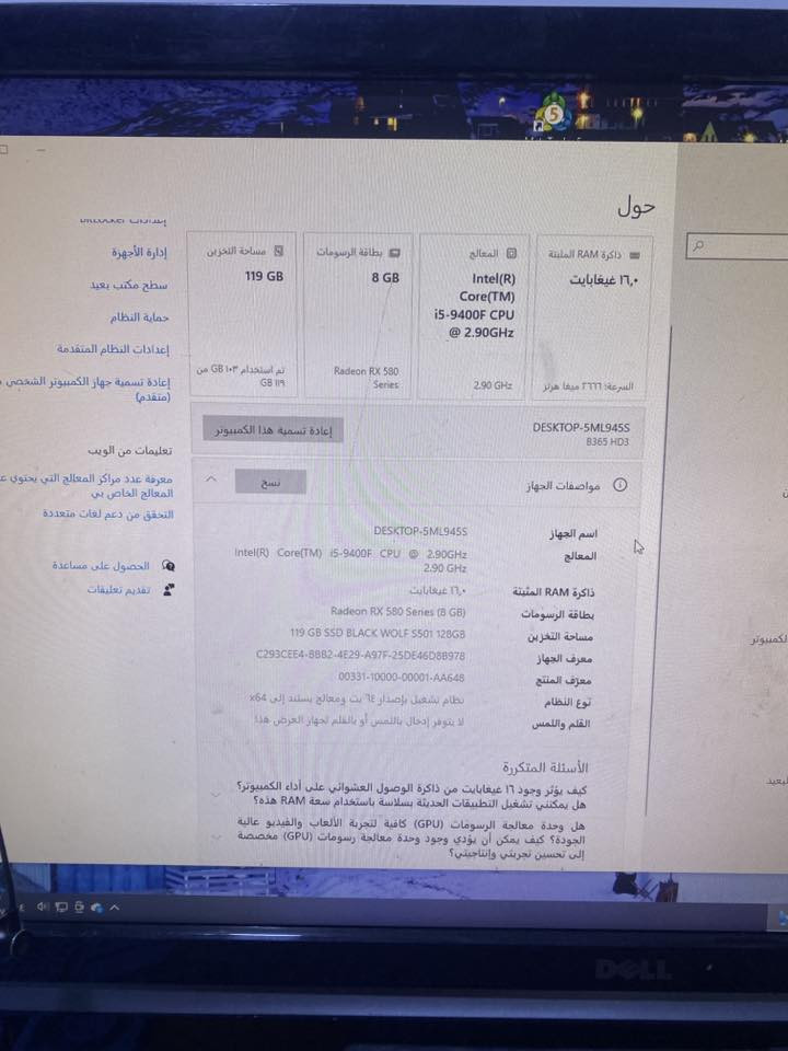 RX 580 8gb
Core(TM) i5-9400F CPU • 2.90GHz
12.90 GHz

Radeon RX 580 Series (8 GB)

119 GB SSD BLACK WOLF S501 128GB
RAM 16GB
سعر 500 وبي مجال

‭+964 781 280 2607‬


**إذا كنت صاحب هذا الإعلان وتريد حذفه لأي سبب، رجاءا أرسل رسالة إلى الدعم الفني**