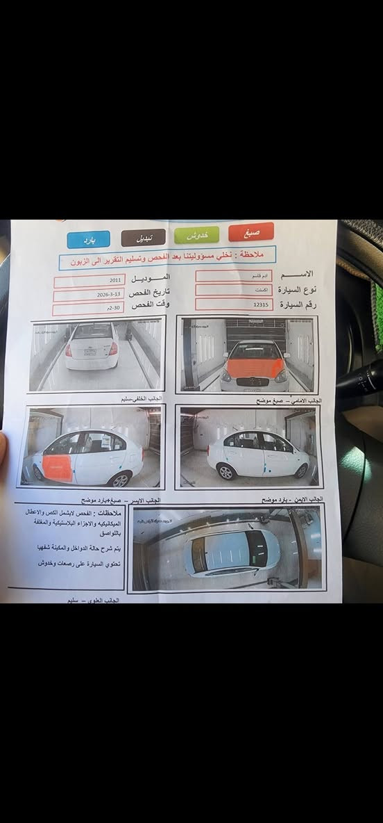 السلام عليكم
اكسنت موديل ٢٠١١
سياره جاهزه تبريد حداديه 
العنوان الحيدريه 
السعر ٨٨ 
*********** / رجاءآ المو شراي لا يكسر بحلال الناس
