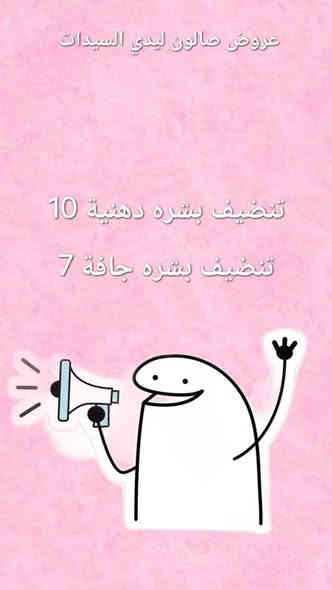 عروض صالون ليدي للسيدات
العنوان حي المثنى شارع بنات الحسن 
رقم هاتف ***********
متواجدين من ١٠ صبح حتى ١٢ ونص ظهر ومن ٣ حتى ٩ بليل
