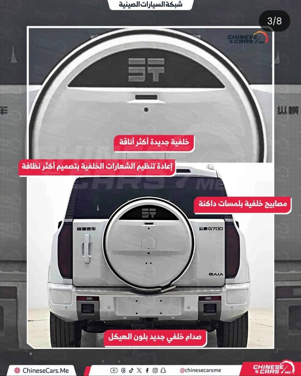 G700 2027

Mr.T2 Store 
مستر تي 2 ستور

#سيارتك_تحجي_ستايلك ويه Mr.T2 Store 

جميع اكسسوارات وكماليات سيارات جيتور
الاصلية فقط.

كل المنتجات بجودة عالية جدا، واعلى كوالتي موجود واسعار مناسبة جدا مع الجودة

العراق-بغداد
المنصور-الداوودي 

Whatsapp:***********
Whatsapp Channel: https://whatsapp.com/channel/0029VbD5euW6buMDQSMeml0O
متوفر توصيل بغداد ومحافظات 
تواصل ويانا من خلال الرابط التالي:

https://linktr.ee/mr.t2.store

اكسسوارت جيتور T2 العراق
اكسسوارات جيتور T2 بغداد
اكسسوارت T2
كماليات T2
كماليات L6
اكسسوارات L6
كماليات T1
اكسسوارات T1
كماليات جيتور
اكسسوارت جيتور
اكسسوارت جيتور G700
كماليات جيتور G700
جيتور G700
