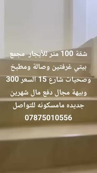 مجمع بيتي • ١٠٠م • غرفتين