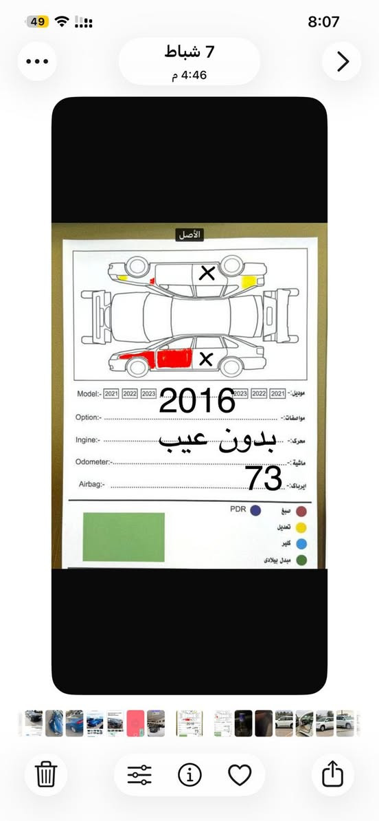 للبيع كمارو 2016                  ماشي 73 سياره بي قطعتين صبغ ومكانين بارد محرك 4 سلندر بدون عيب بدون فتح  سنويه هزه فحص كله بل شرط.                  مكان سياره اربيل     سعر 100 يعني دفتر
***********
فقط بيع
