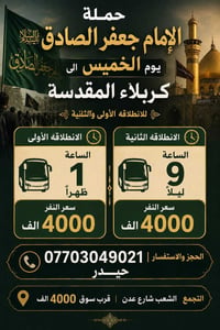الحجز والاستفسار اتصال 07703049021 حيدر