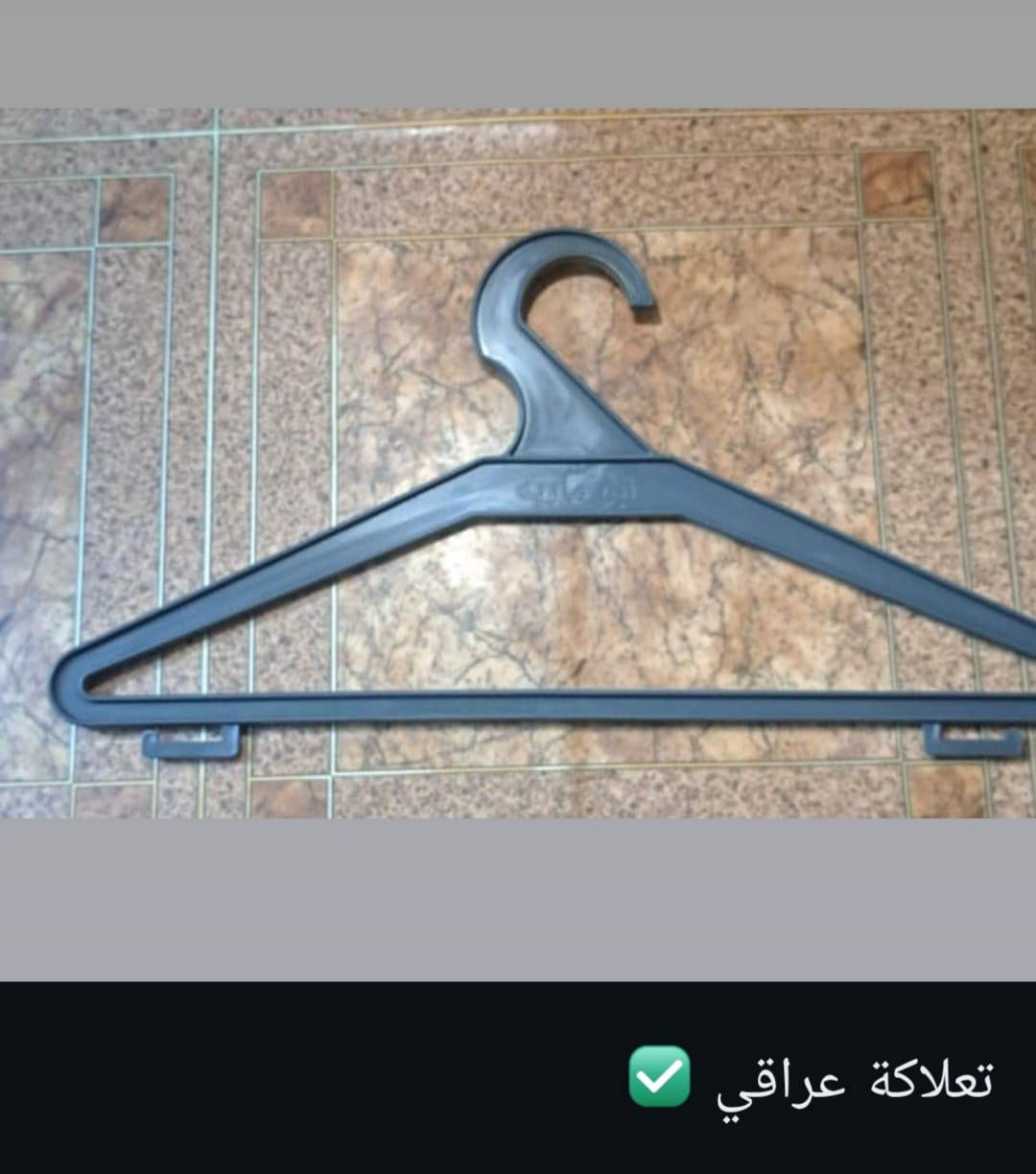 السلام عليكم توفرت لدينا أنواع التعاليك بافضل الأسعار ويوجد توصيل لكل العراق 6الاف للتواصل *********** واتساب
