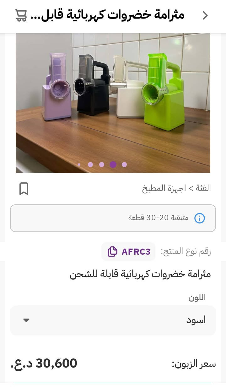 اغراض منزلية ماركا اوربي

للطلب او للمزيد من التفاصيل
*********** واتساب /هاتف
