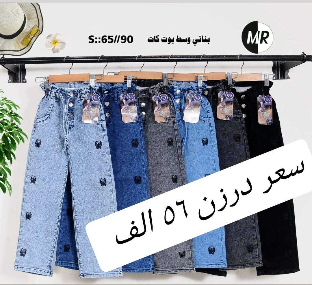 بنطلون بناتي وسط  وكيلوت🌼
قياس من ٦٥ الئ ٩٠.♥️
يلبس من عمر ٦ لحد ١٢ سنة
خامة مطاط عالية الجودة أصلي
سعر درزن 56الف
درزن يجي ٢ لون
متوفرة جميع الموديلات
تتوفر خدمة توصيل
للحجز والاستفسار ع الخاص 💕


**إذا كنت صاحب هذا الإعلان وتريد حذفه لأي سبب، رجاءا أرسل رسالة إلى الدعم الفني**