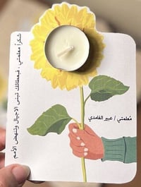 توزيعات عيد المعلم • حسب الطلب • توصيل لجميع المحافظات