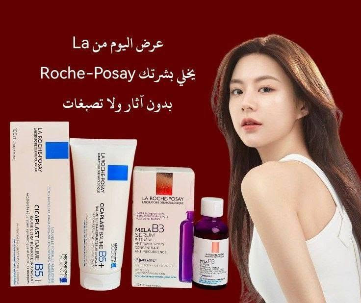 ✨ عرض العناية المتكاملة بالبشرة من ماركة La Roche-Posay ✨
إذا تبحثين عن بشرة صافية، ناعمة وخالية من العيوب، هذا العرض المثالي يجمع بين العلاج والترميم والتفتيح بمنتجات طبية أصلية من La Roche-Posay 💙

1️⃣ سيروم Mela B3 من La Roche-Posay
سيروم متخصص لعلاج التصبغات والبقع الداكنة وآثار حب الشباب ✨
يحتوي على فيتامين B3 (Niacinamide) بتركيز عالي يساعد على توحيد لون البشرة وتقليل ظهور البقع تدريجياً، ويمنحك إشراقة صحية ولمعة طبيعية 🌸
مثالي للبشرة اللي تعاني من آثار قديمة أو تفاوت باللون

2️⃣ كريم Cicaplast Baume B5+ من La Roche-Posay
كريم علاجي مرمم وملطف للبشرة 💧
يساعد على تهدئة الاحمرار، إصلاح الحاجز الجلدي، وترطيب عميق للبشرة المتعبة أو الحساسة
يحتوي على بانثينول (فيتامين B5) ومكونات مغذية تعيد للبشرة صحتها ونعومتها بسرعة

منشأ المنتجات:🇫🇷 فرنسا الأصلي
سعر العرض ٢٠ الف
🚘يوجد خدمة توصيل لجميع محافظات العراق ٤ الاف🚘
#عروض #فيتامينB5 #للبشرة #للعلاج #تعاني #التصبغات #الحساسة #سيروم #كريم #مرمم #اثار


**إذا كنت صاحب هذا الإعلان وتريد حذفه لأي سبب، رجاءا أرسل رسالة إلى الدعم الفني**