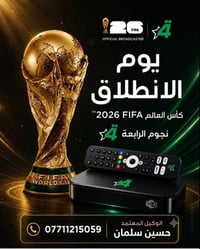 :::writing{variant="social_post" id="85426"} ╔═══🏆✨ كأس العالم 2026 ✨🏆...