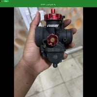 بوشة كور • ٨ملم • كربراتير