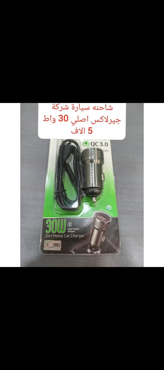 السلام عليكم
يوجد توصيل بغداد وجميع المحافظات
توصيل بغداد (2500) الفين ونصف
توصيل المحافظات (3000) ثلاثة الاف
‏‪***********‬‏ واتساب
