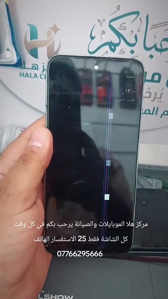 مركز هلا والموبايلات والصيانة
‏​نلبي جميع احتياجاتكم في مكان واحد!
‏​نحن هنا لخدمتكم بأفضل جودة وسرعة. نوفر لكم:
‏​🛠️ صيانة احترافية: لجميع أنواع الأجهزة.
‏​🎧 إكسسوارات: أحدث الملحقات المميزة لهاتفك.
‏​💳 كارتات: شحن وتعبئة رصيد بجميع الفئات.
‏​✨ مركز هلا يرحب بكم في كل وقت.
‏​📍 العنوان: مدينة الصدر الدسيم مقابل قطاع 38 و72 مقابل أسواق دل دل قرب مطعم علاوي أبو الكص 
‏ للاتصال والاستفسار: ***********
‏
‏
