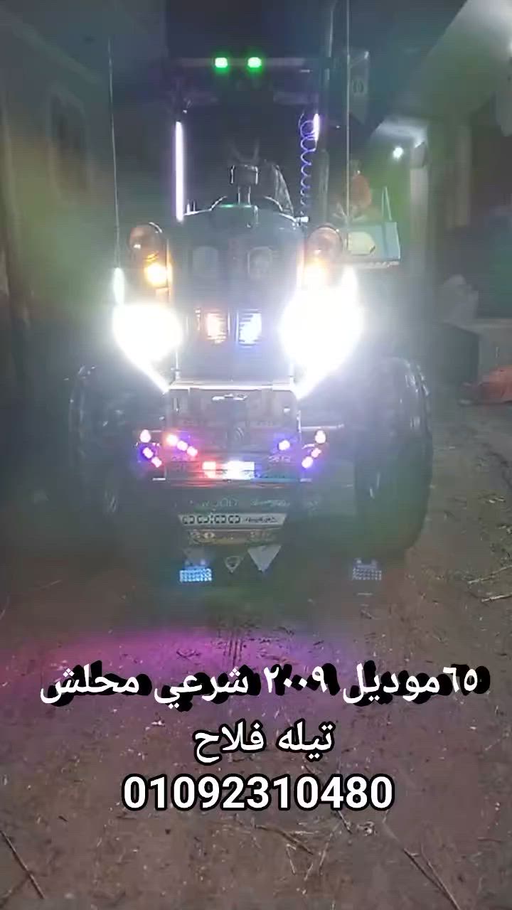 ٦٥ موديل ٢٠٠٩ شرعي محلش تيله 
01092310480


**إذا كنت صاحب هذا الإعلان وتريد حذفه لأي سبب، رجاءا أرسل رسالة إلى الدعم الفني**