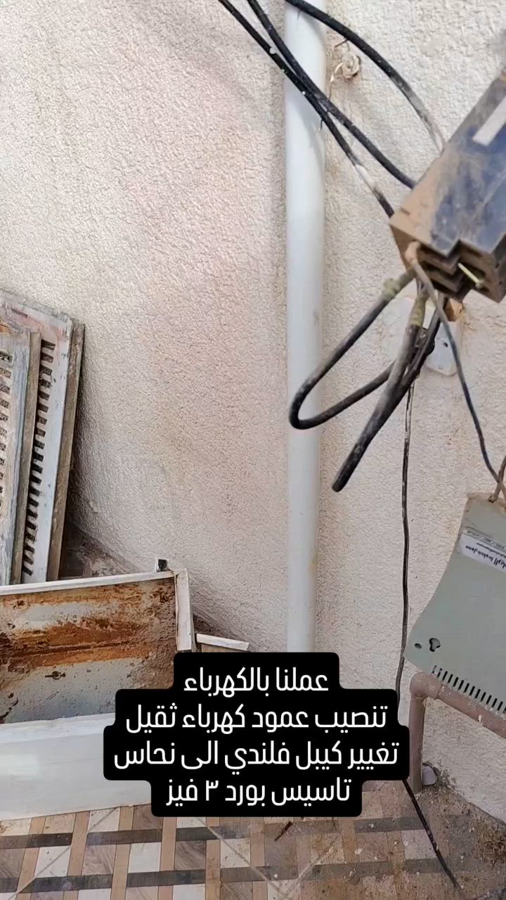 كهربائي عام
حدادة 
سباكة 
تنصيب وغسل سبالت
ديكورات 
ترميم المنازل 
كل ما تحتاجه في مكان واحد 
***********
