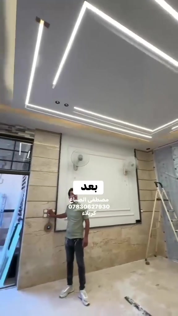 شاهدوا الفرق بين قبل وبعد تنفيذ ديكور الجبس بورد. 🔥

تفاصيل دقيقة، تشطيب نظيف، وتصميم يضيف لمسة راقية لكل مساحة.
إذا تبحث عن شغل متقن وجودة تدوم، إحنا جاهزين ننفذ رؤيتك. 🏡✨
كربلاء ***********
#صباغ #صبغ #كربلاء #جبس #بورد #واجهيه
