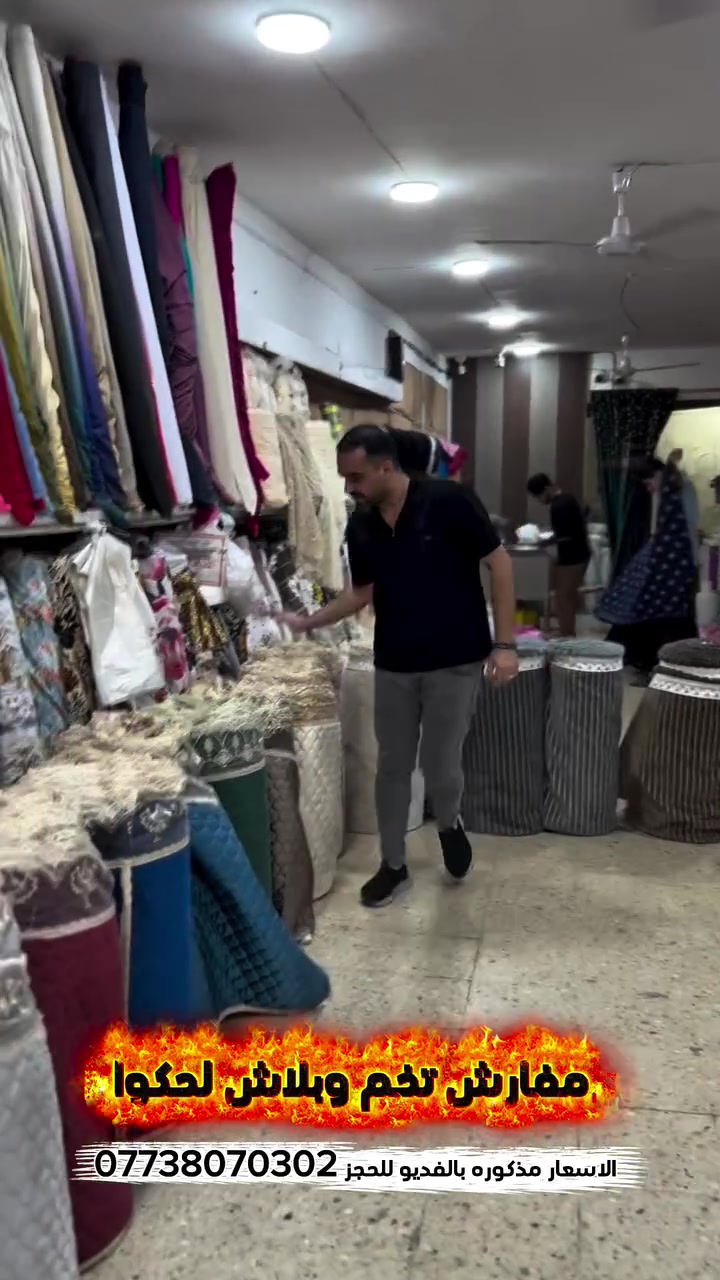 عزازنه 👈 رجعت توفرت مفارش التخم والاسعار بلاش مذكوره بالفديو👈عنواني حله شارع الامام علي قرب جسر الهنود وعدنه توصيل لجميع المحافظات للحجز ***********
