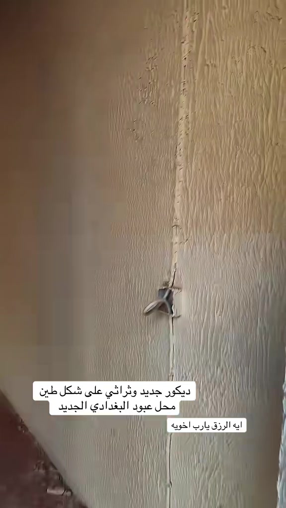 ديكورات_ياسين_نقاش
سلام عليكم /✅🩵
جميع ديكورات بأنسب الاسعار
0_جميع انواع الصبغ بجوده عاليه التركيا والعراقيه والامريكيه 
1-سقف ثانوي✨🤍
2-جبسن بورد  بوكسات قواطع مغربي + سبنت بورد + بوردx
3-بديل خشب+ بديل رخام 💯✨
4-ديكور بلازمة. ✨🩶
5-سحبات داخليه وخارجيه ✨🤍
6-حجر داخلي✨
7-عمل زجاج لوحات داخليه وخارجيه🤍✨
8-نشتغل جميع محلات وصيدليات بكادر مميز✨
9-نعمل جميع نقشات شيبورد 🤎⚒️
التواصل خاص عبر الصفحه او تواصل واتساب الادنا/ 
***********#