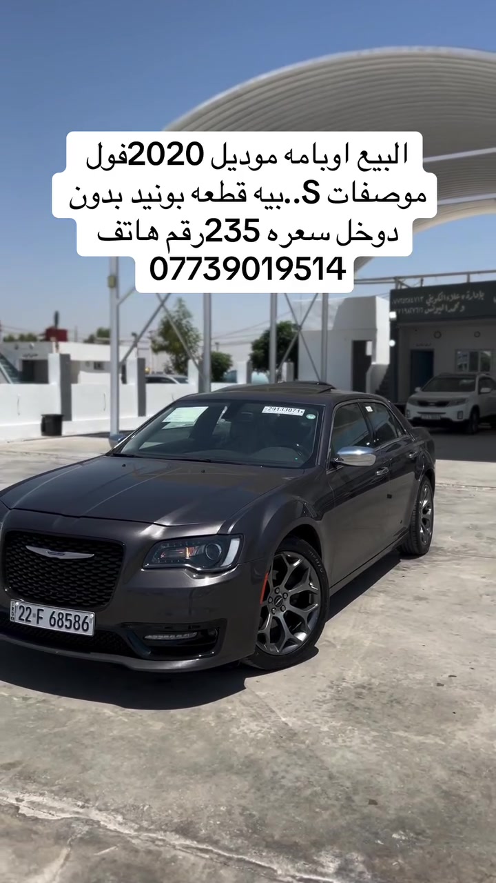 البيع اوبامه موديل 2020فول موصفات S..بيه قطعه بونيد بدون دوخل سعره 235رقم هاتف ***********
