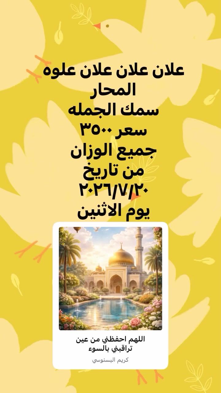 علان علان علان
علوه المحار 

رمادي شارع ٤٠

بداره عمر المرعاوي

هـ***********

