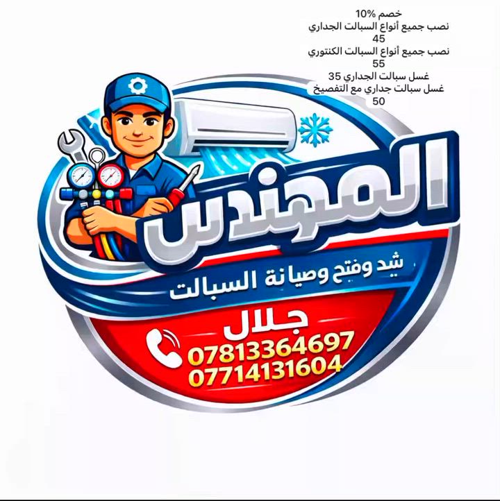 مكان بغداد العامرية


**إذا كنت صاحب هذا الإعلان وتريد حذفه لأي سبب، رجاءا أرسل رسالة إلى الدعم الفني**