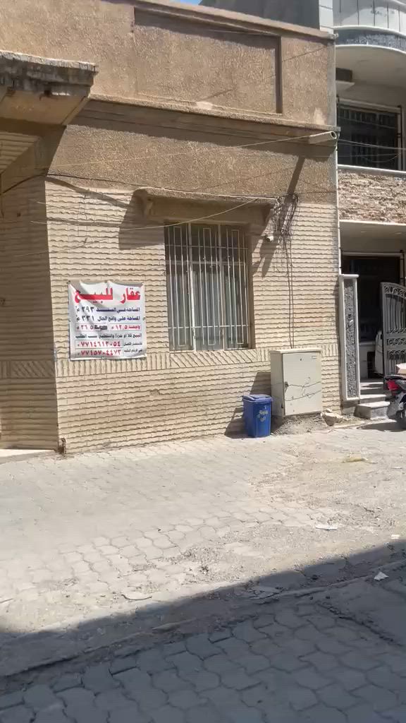 دار للبيع المساحه ٣٠٠ متر في الاعظميه موقع جدا ممتاز وسعر جوه سوق لاغراض السفر وبالعافيه على الي ياخذه موقعه شارع محكمه الاحوال الشخصيه المؤدي الى المقبره الملكيه كلش حلو وممتاز للاستفسار الاتصال على الرقم *********** علما اني صاحب العقار الاصلي.
